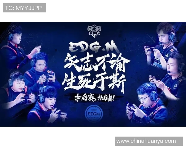 s15电竞总决赛热议EDG王者荣耀配合新变革与战术创新分析