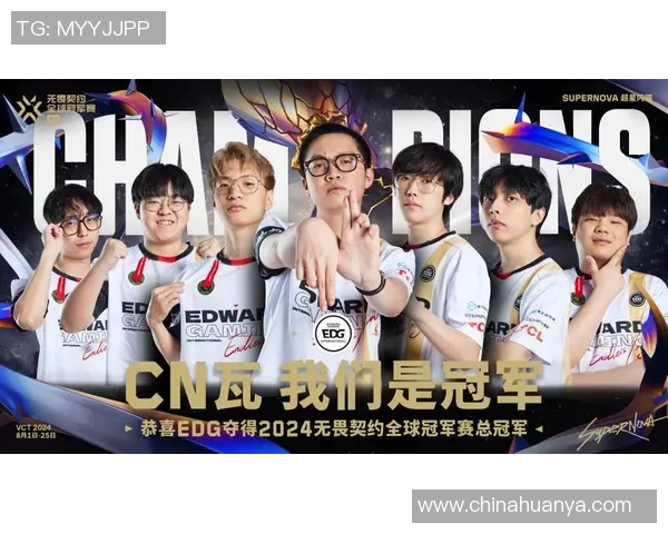 电竞新闻揭秘EDG战队的比赛经验与策略分析助力英雄联盟的巅峰对决 电竞新闻揭秘EDG战队的比赛经验与策略分析助力英雄联盟的巅峰对决