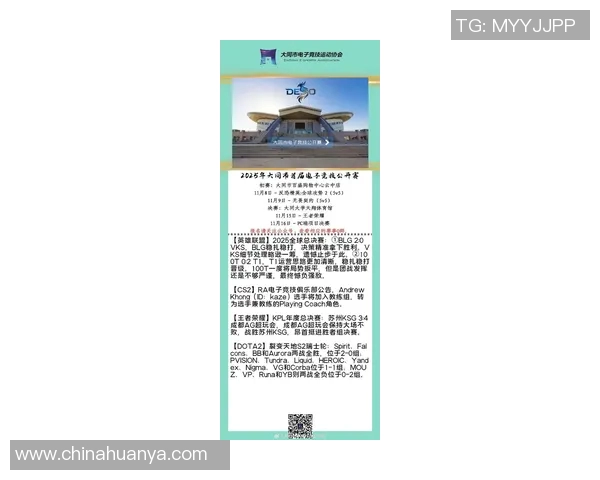 全球总决赛中BLG节奏表现分析与战术解读实时新闻 全球总决赛中BLG节奏表现分析与战术解读实时新闻
