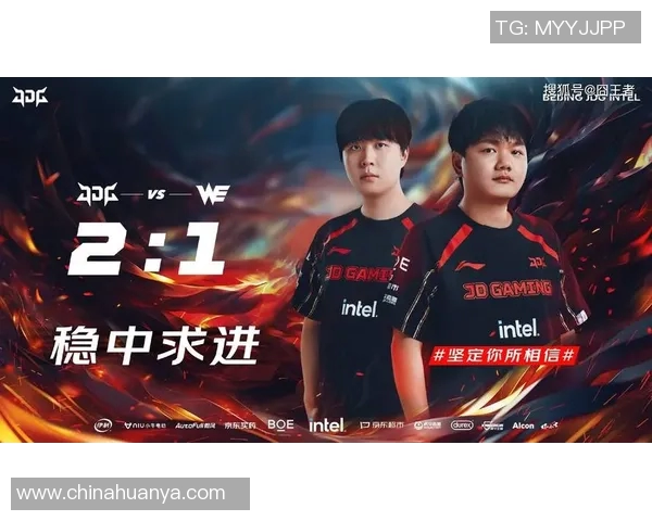 最新DOTA2比赛经验分享JDG战队表现卓越引领潮流实时新闻 最新DOTA2比赛经验分享JDG战队表现卓越引领潮流实时新闻